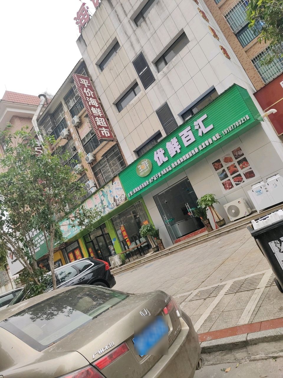 生鲜·优鲜百汇