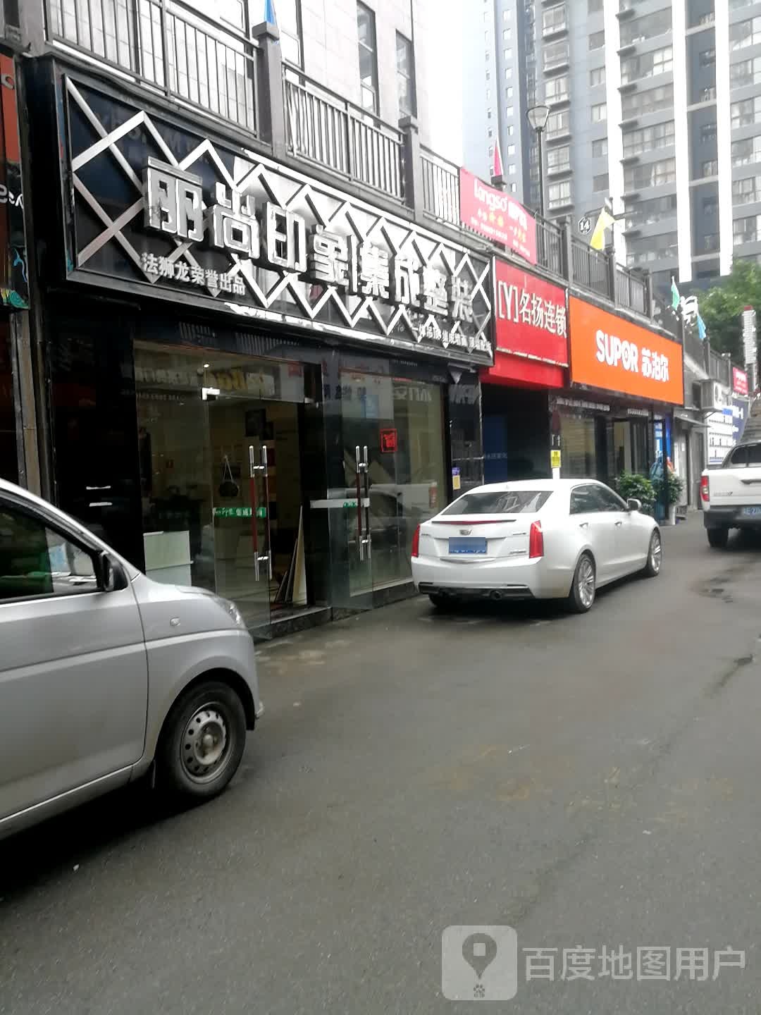 名扬连锁超市(大商汇店)