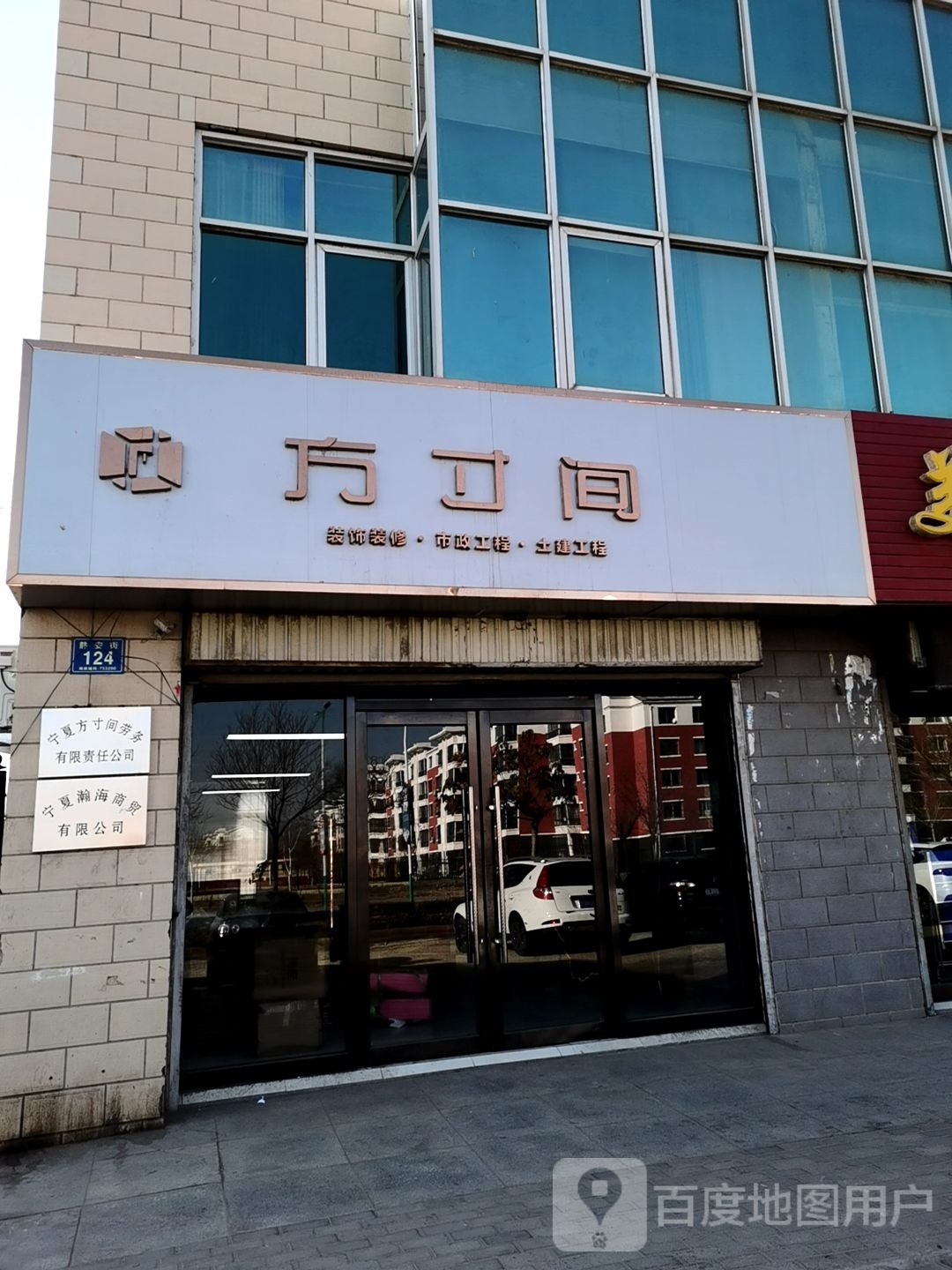 方寸街