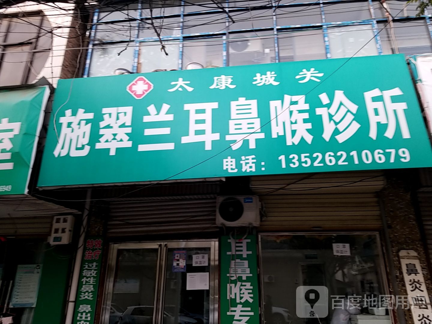 太康县太康大拇指蛋糕(实验小学店)