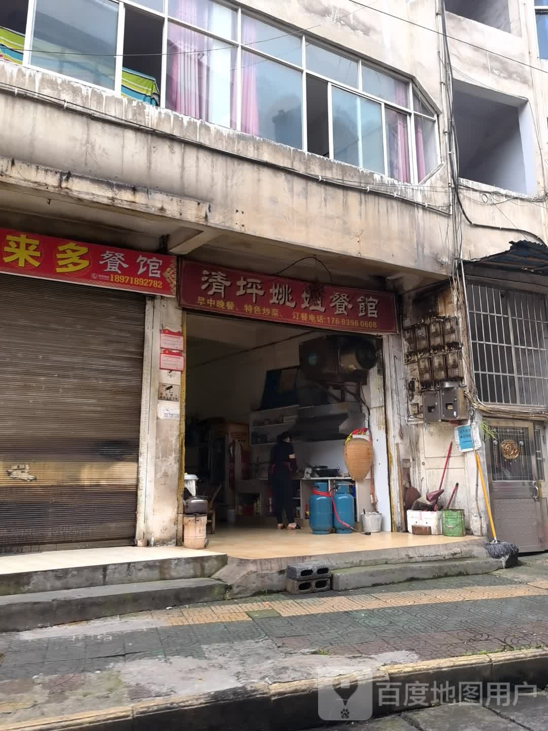 谭姐餐馆