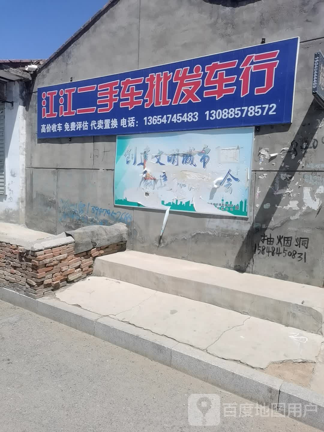江江二手车批发