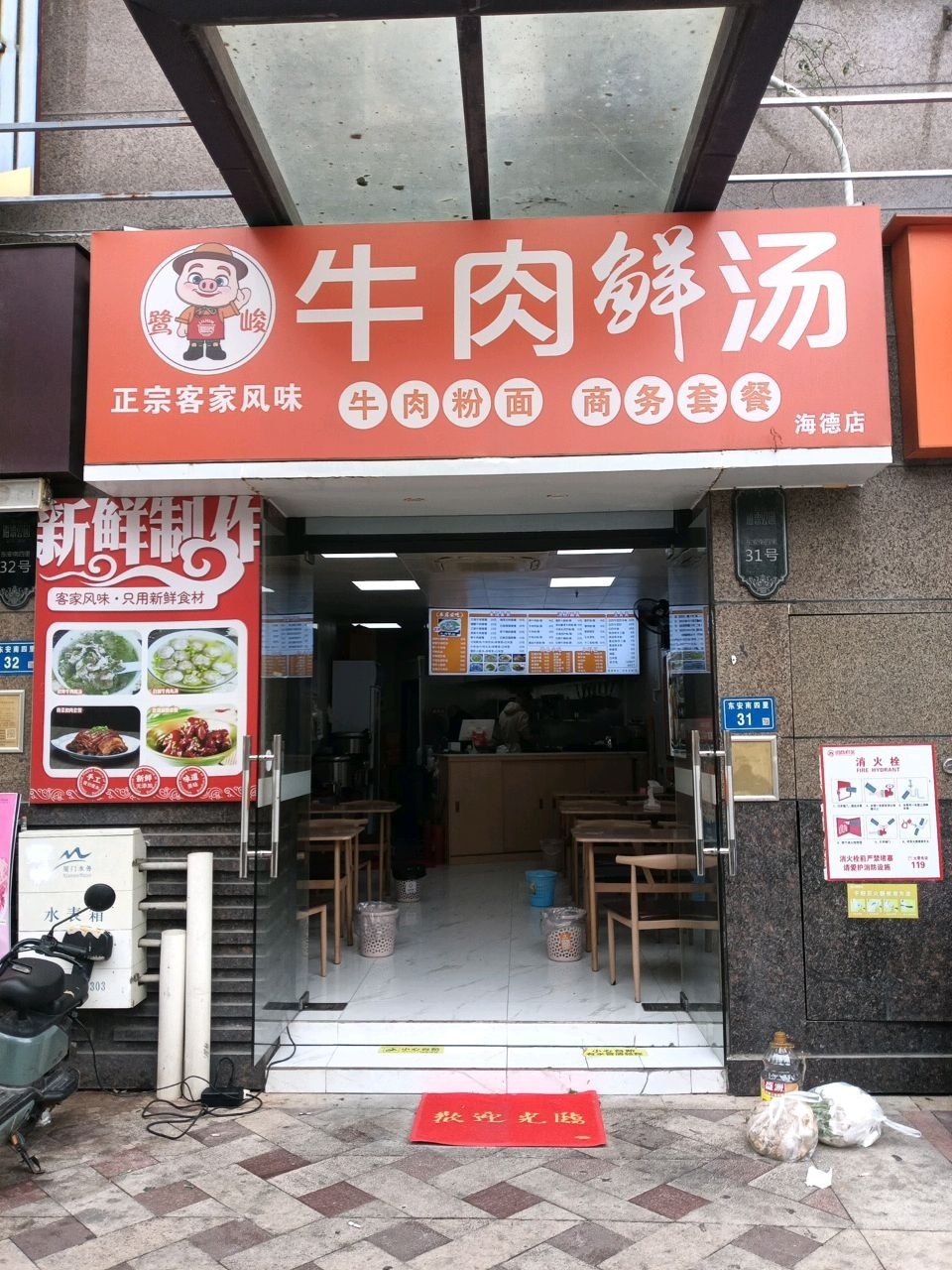 清真阿亮牛肉鲜汤(海德店)