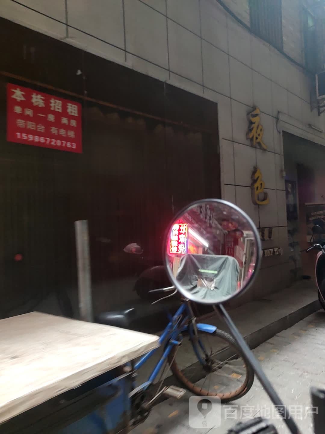 夜色