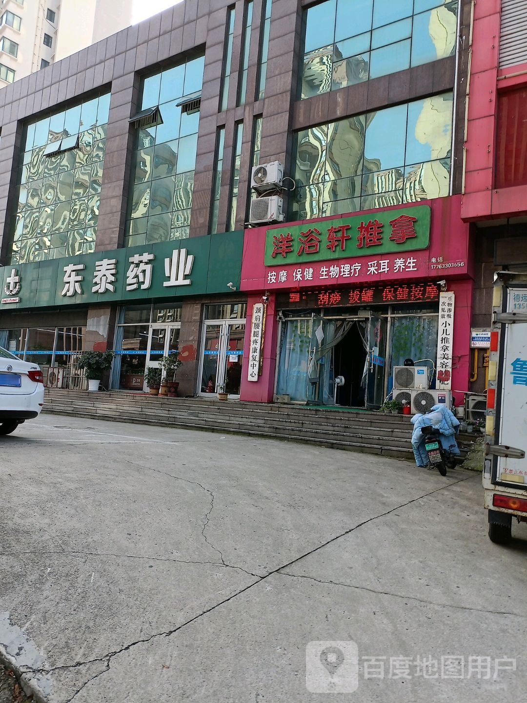 洋浴轩推拉