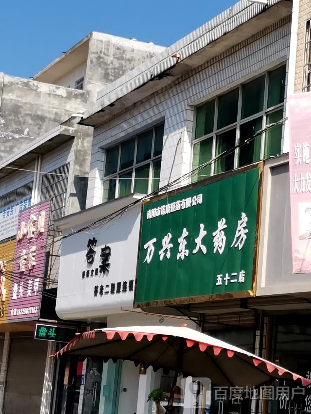 卧龙区石桥镇小宝贝童装(回民街店)