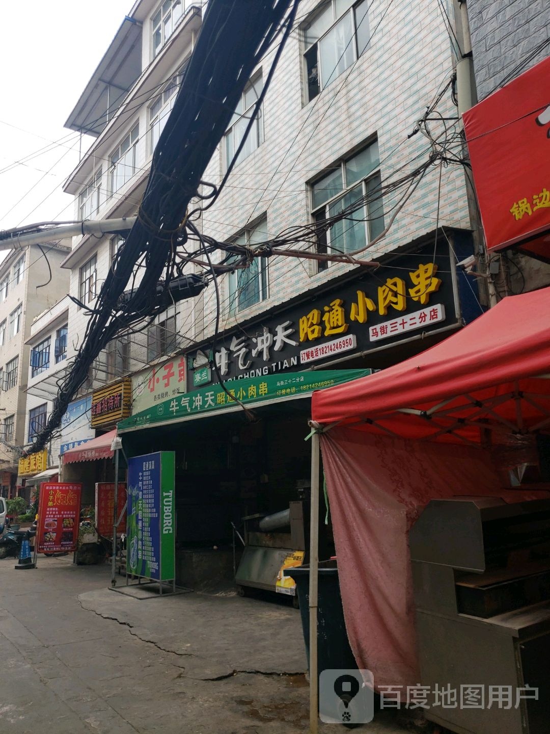 福荣旅馆