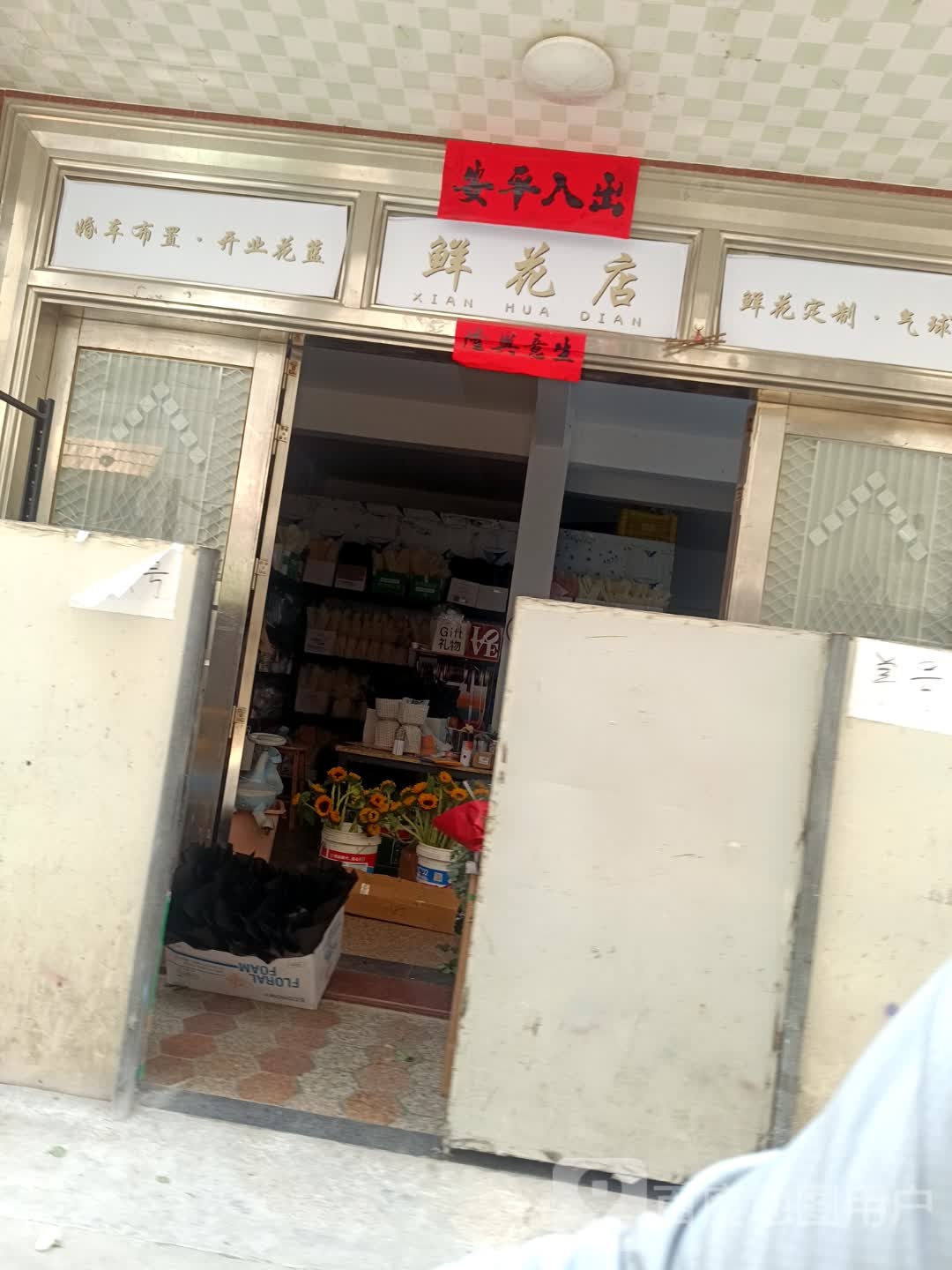 湛江开发区花艺空间鲜花店