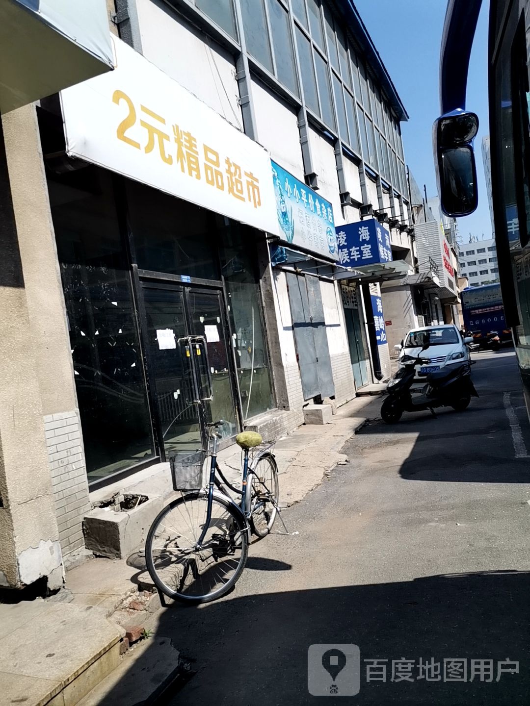 脉动小小平价食杂店