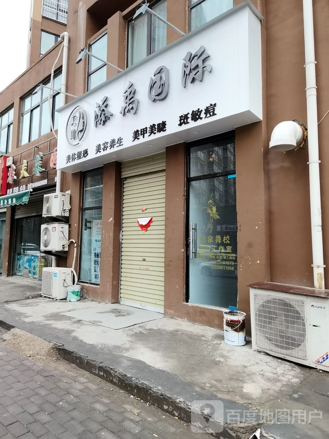 大妞添禹国内(阳光国际城店)