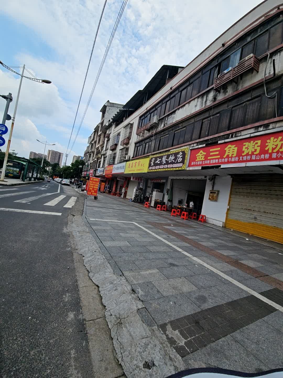 陶瓷城金三角粥粉店