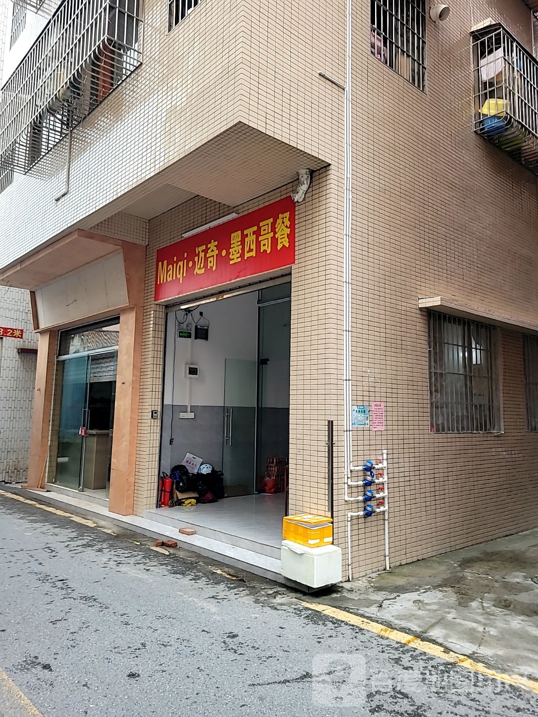 Maiqi ·迈奇·墨西哥餐