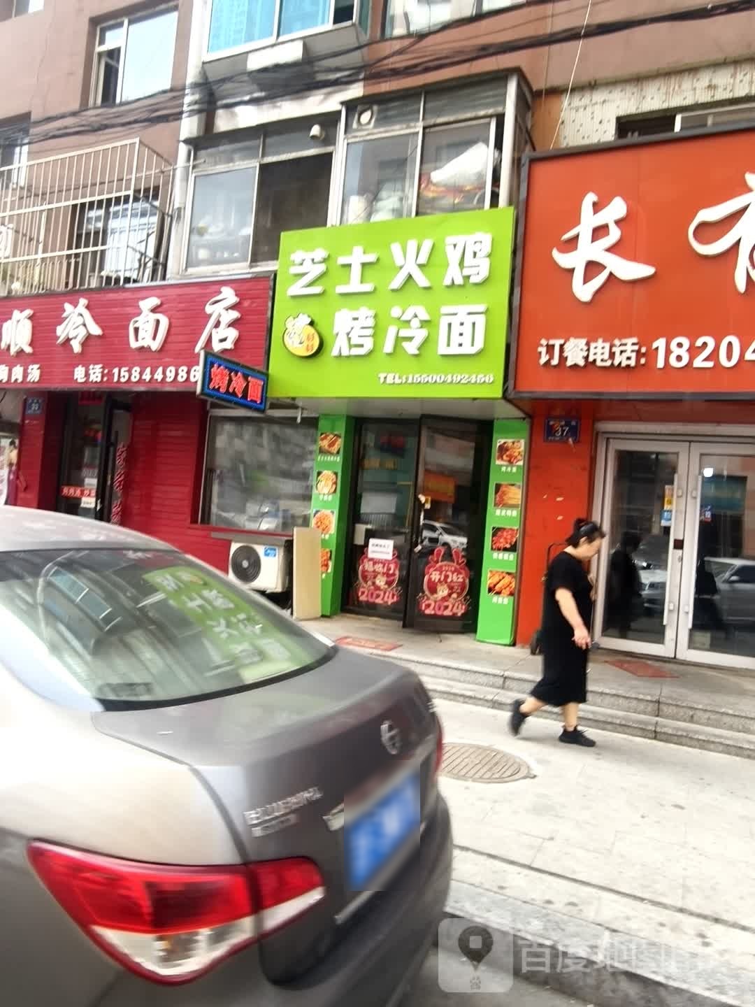 芝士火鸡烤冷面