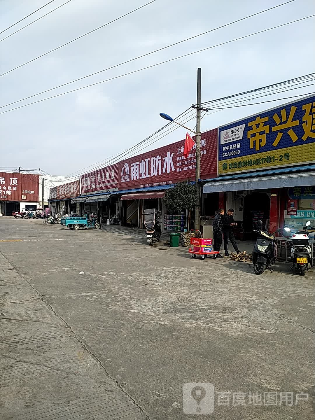 乐达卫浴