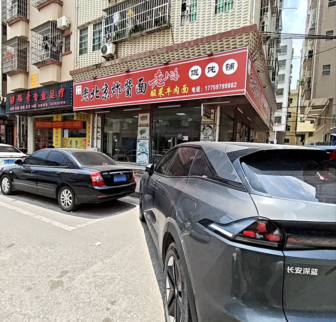 矮哥专业足疗(英光店)