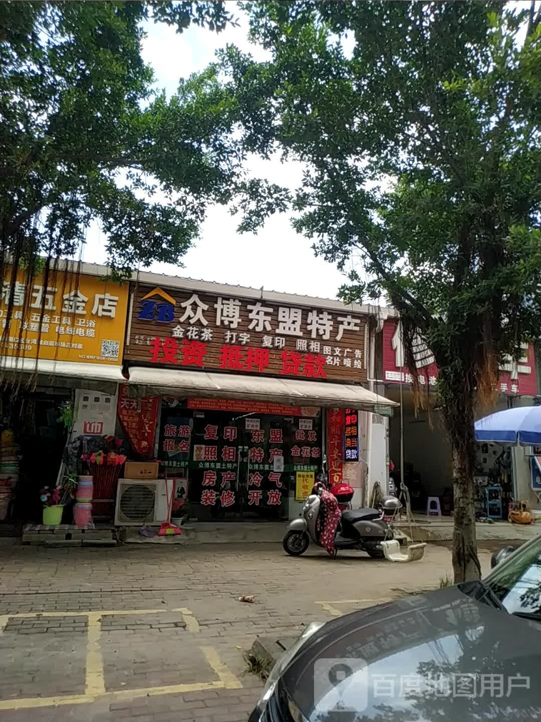 众博打印照相