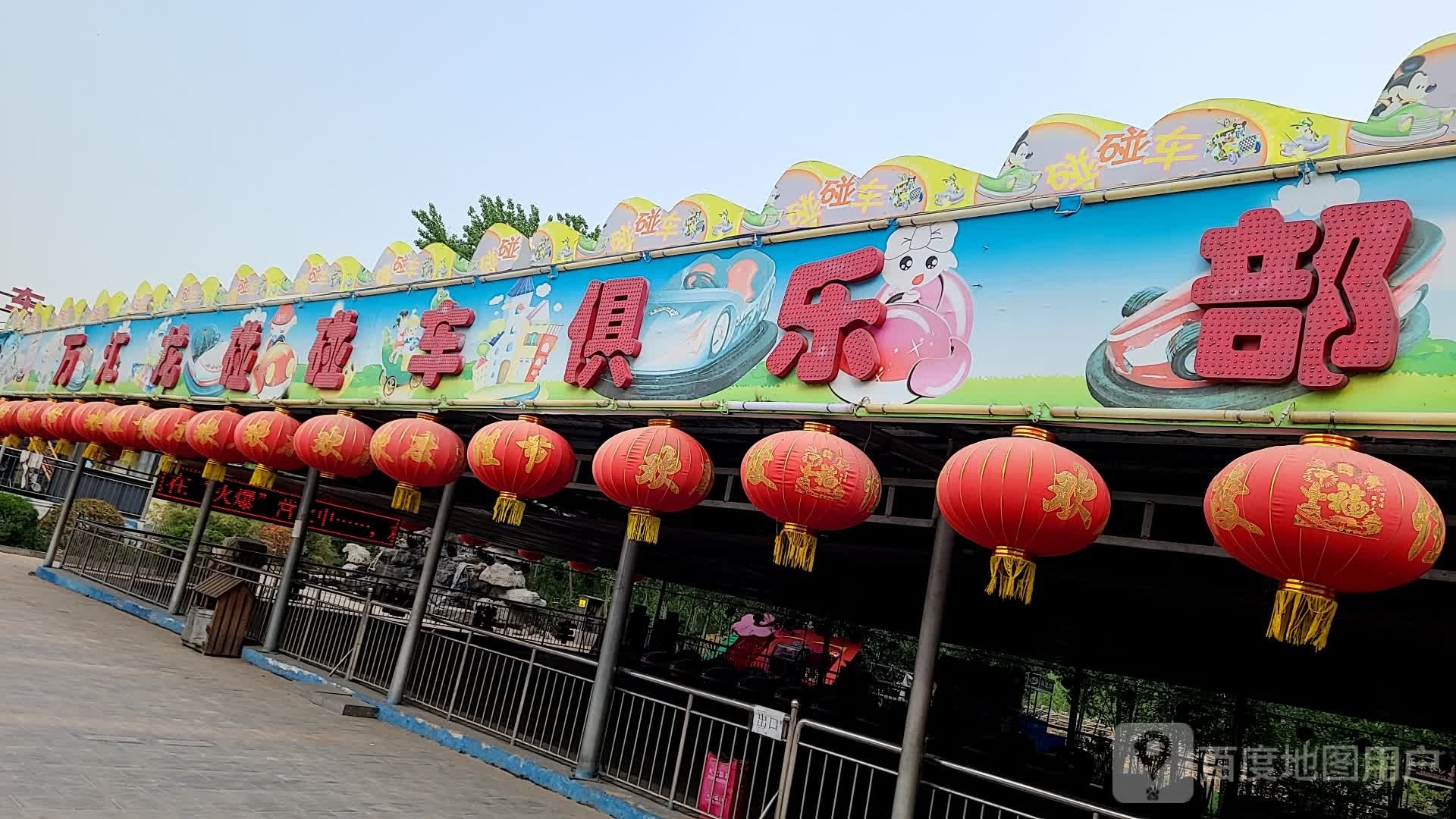 万汇龙鹏鹏车俱乐部