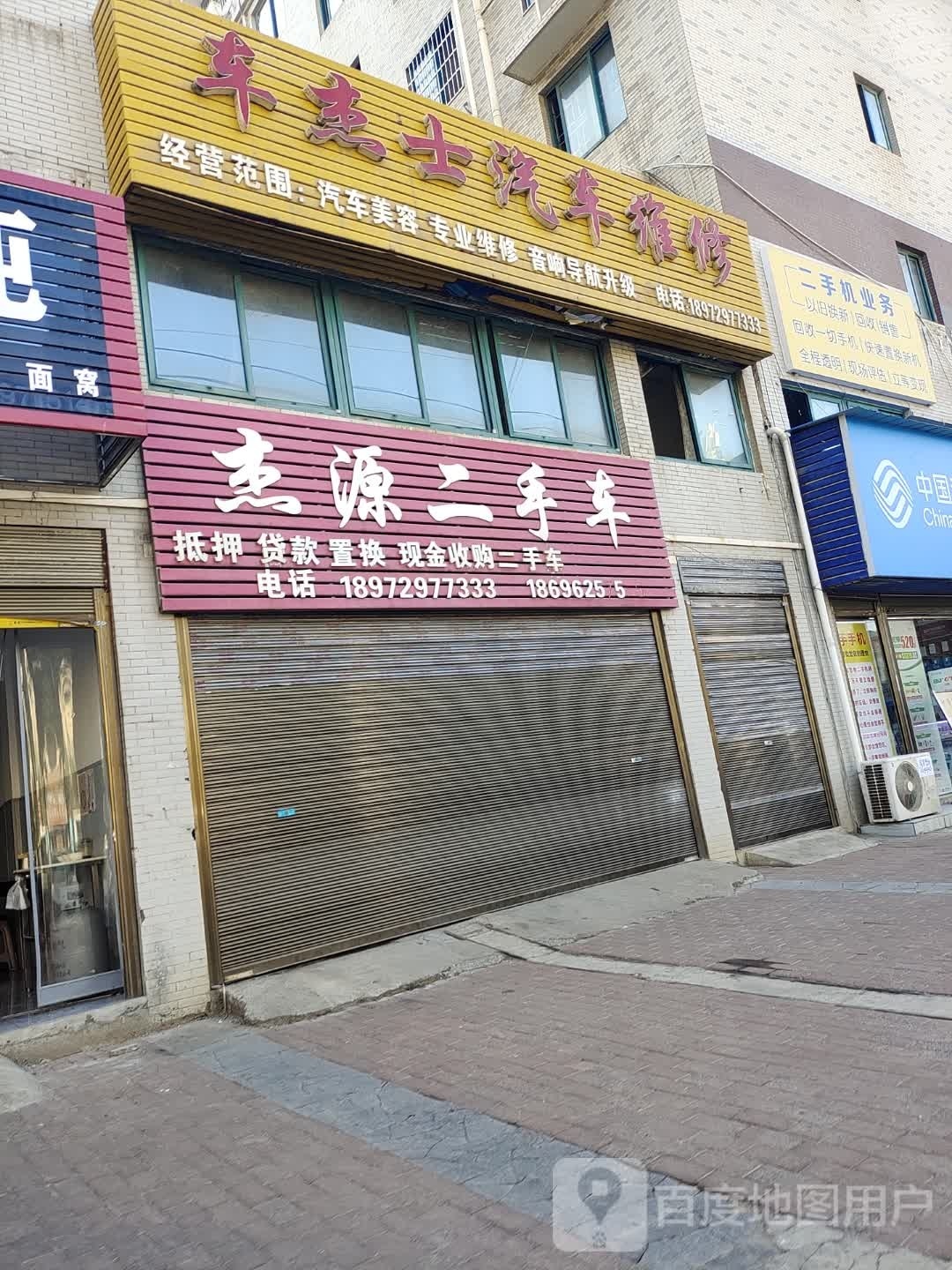 二手机业务