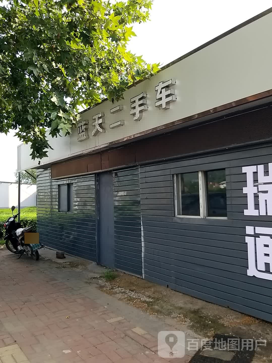 蓝天二手车