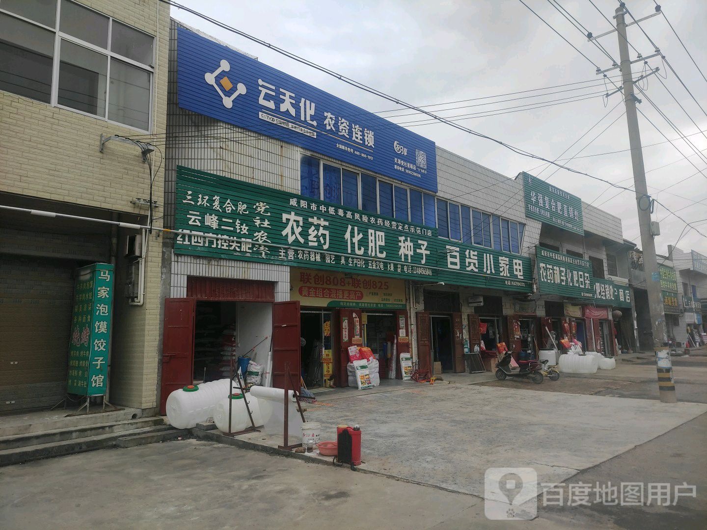 百货小家店