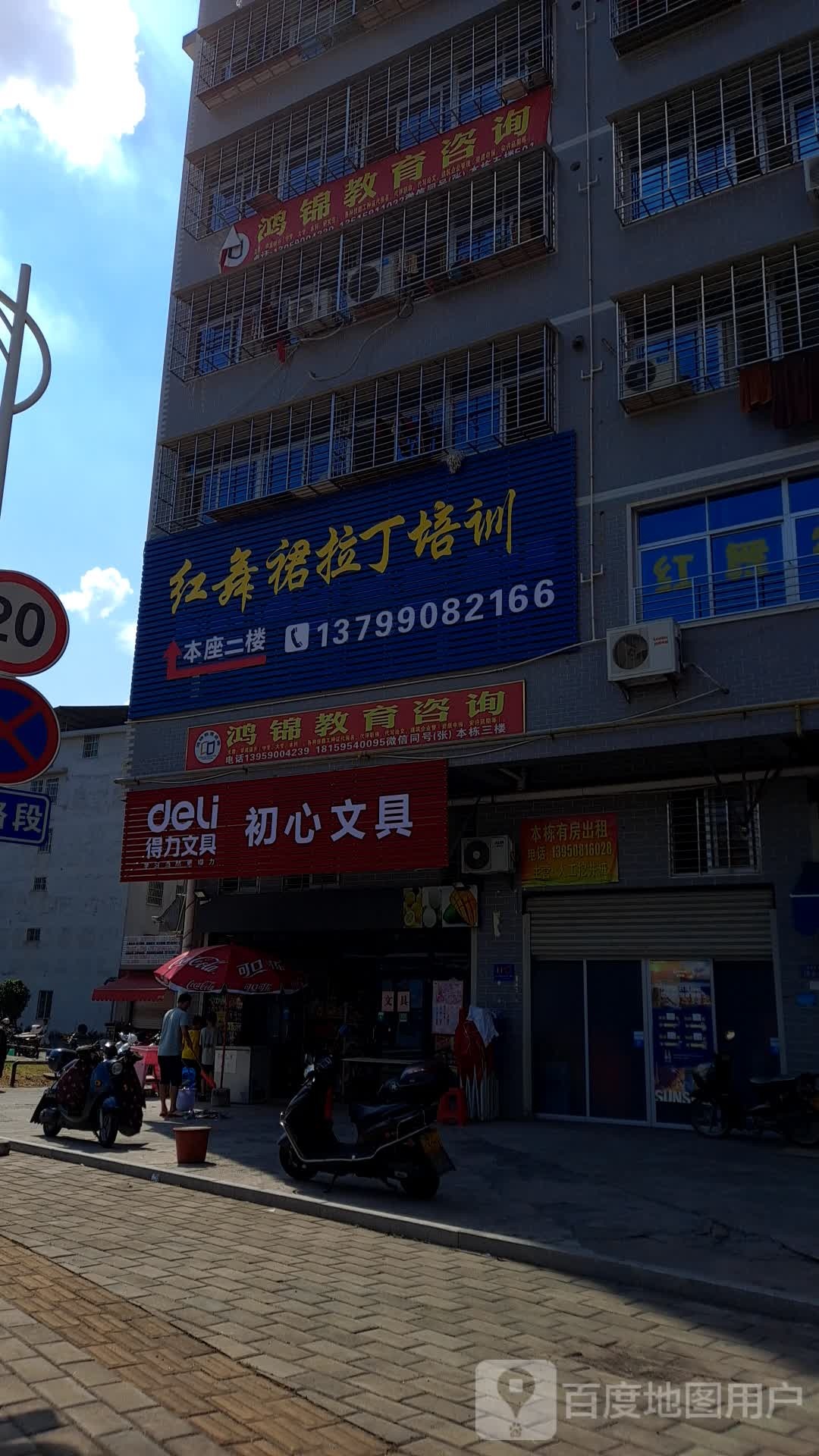 初心文县(二环东路店)