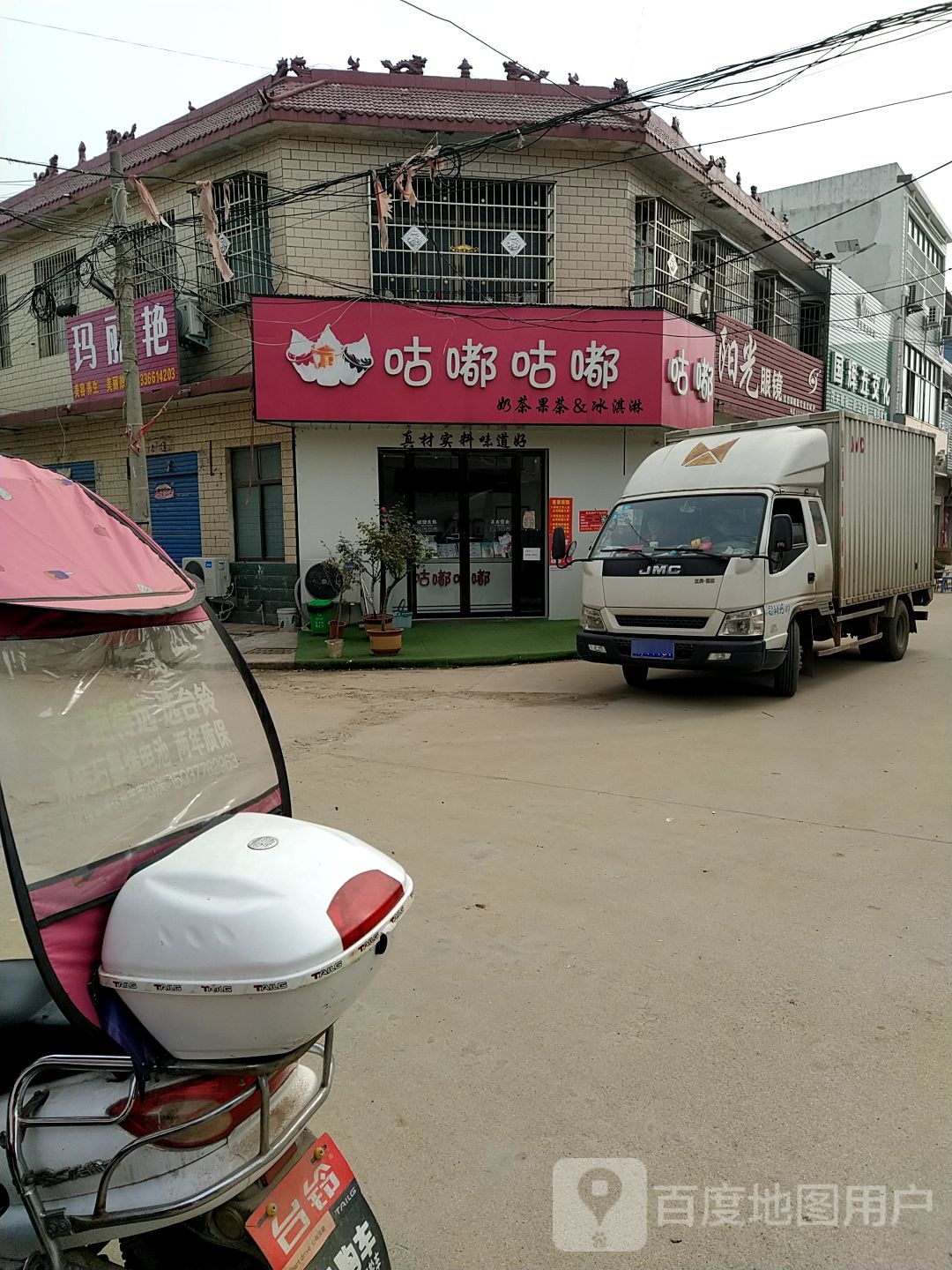 内乡县师岗镇阳光眼镜(新港时代广场店)