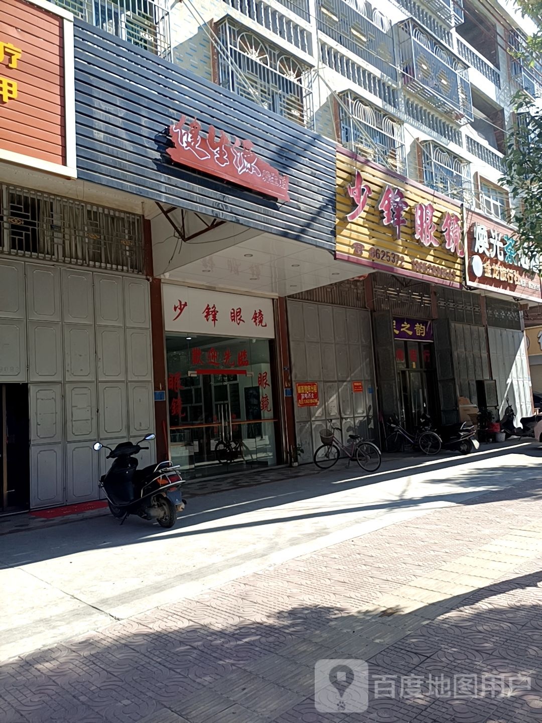 少锋眼睛