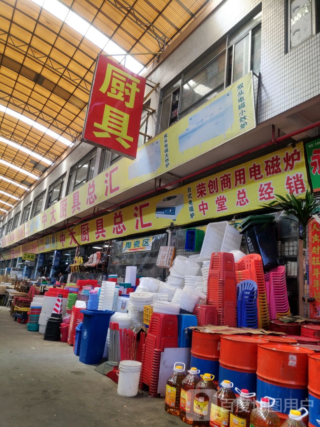 中大厨具