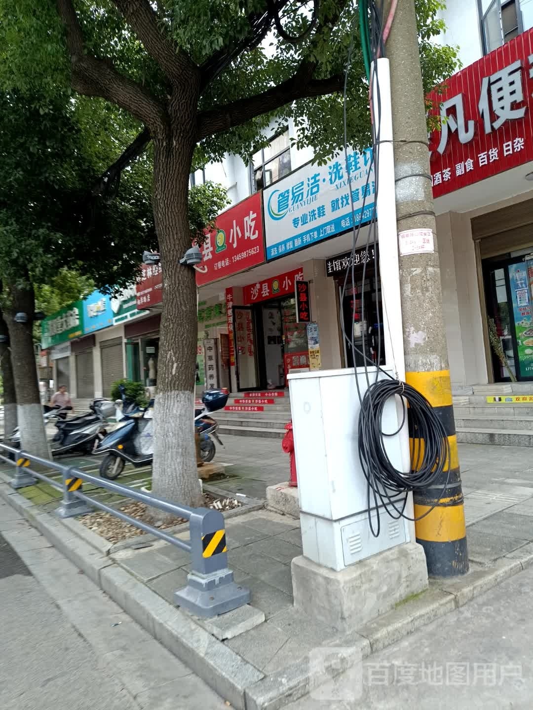 沙县小吃(乐乡大道店)