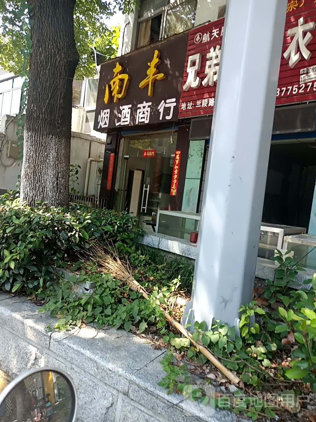 南丰茶座棋牌简餐