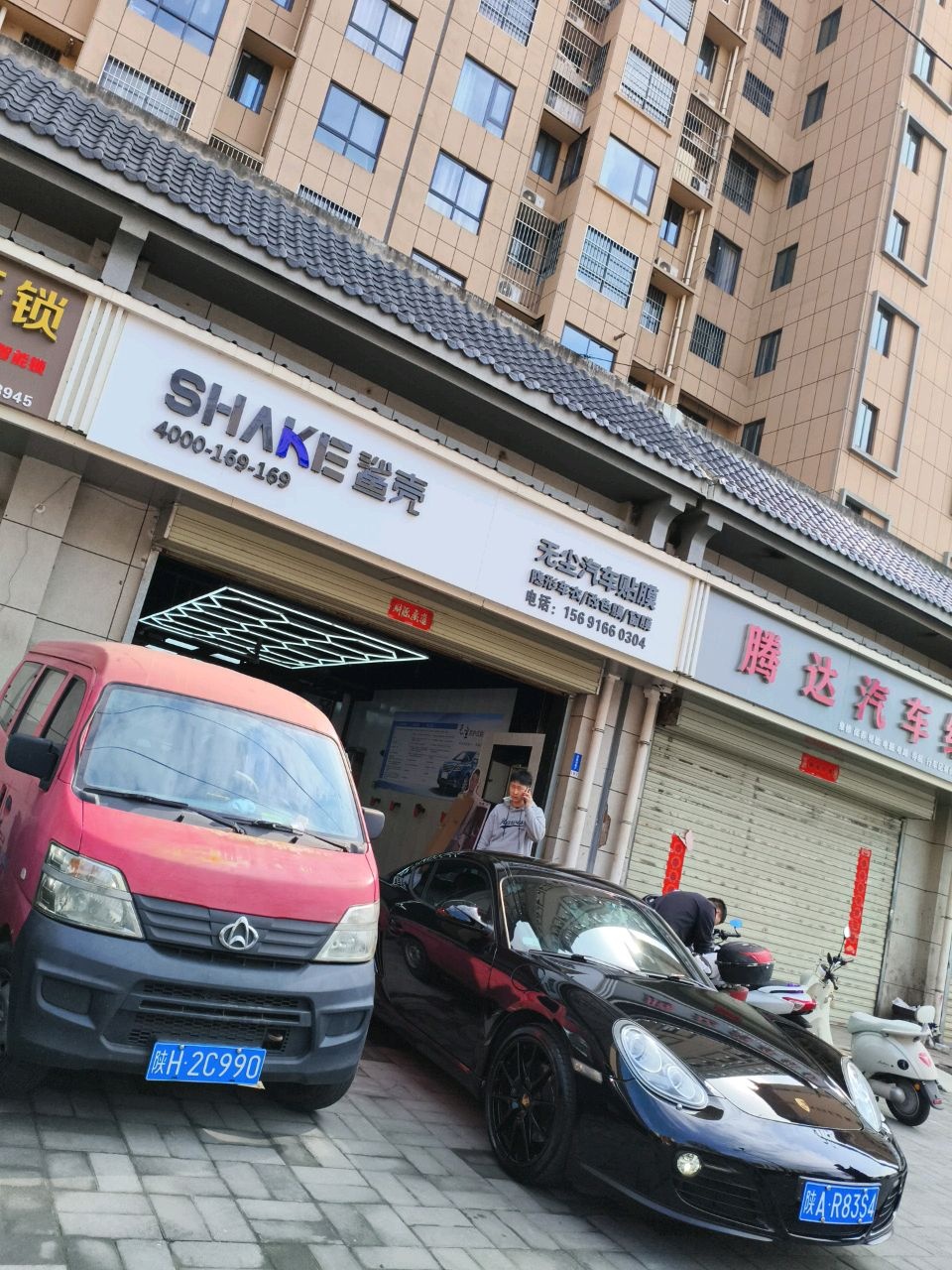 腾达汽车维修