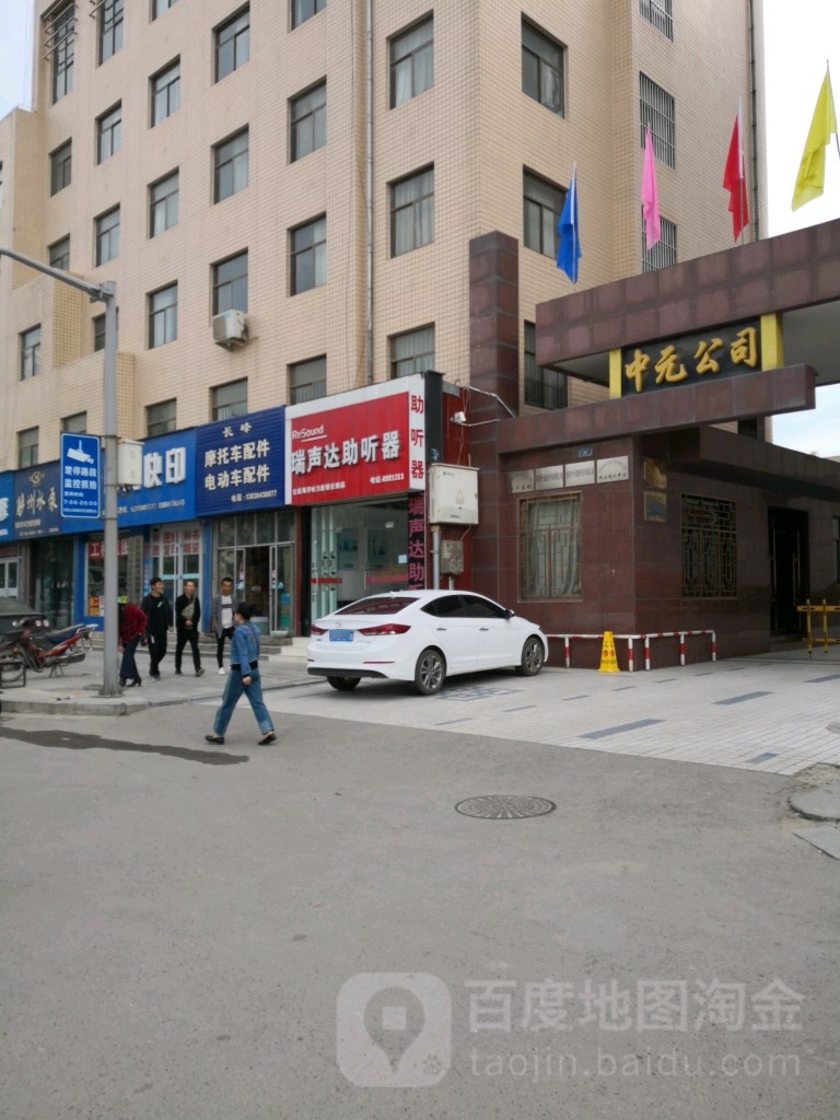 瑞声达助听器(南大街店)