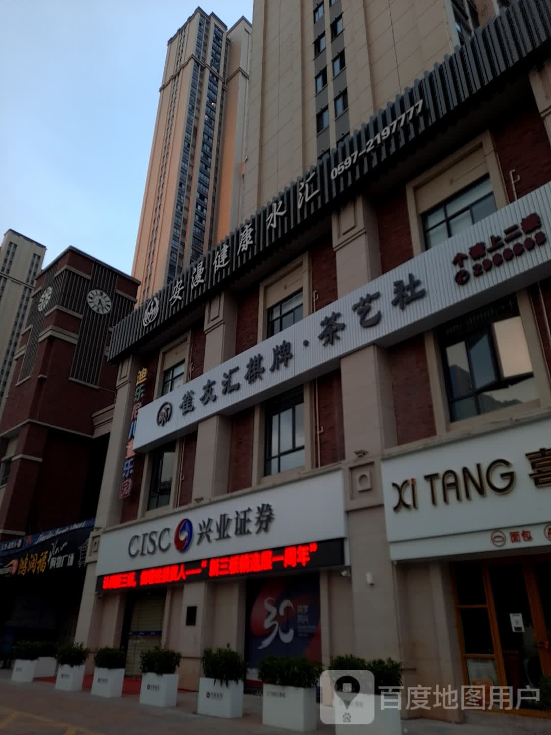 安漫健康水疗(交发风景店)