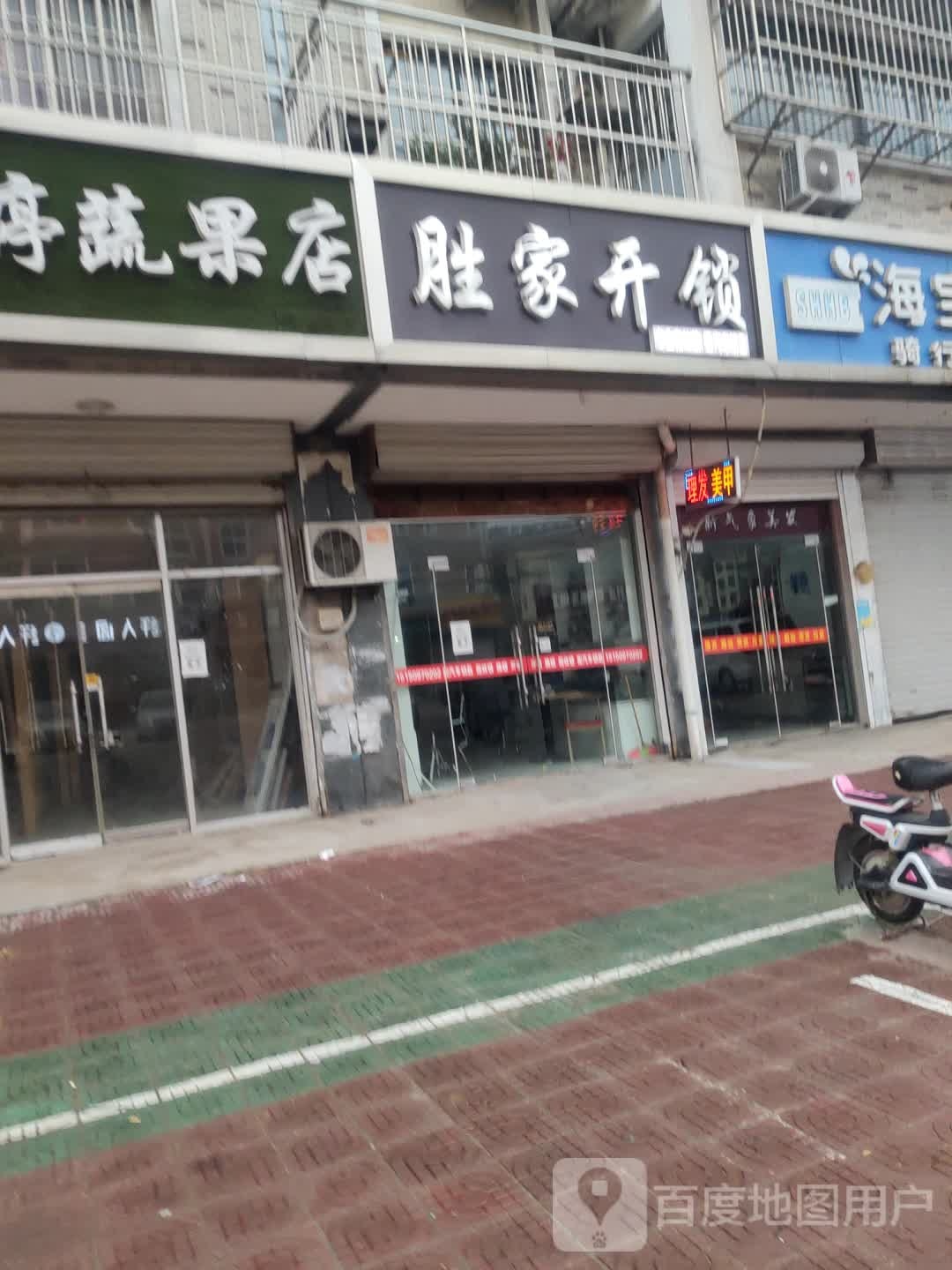 胜家开锁