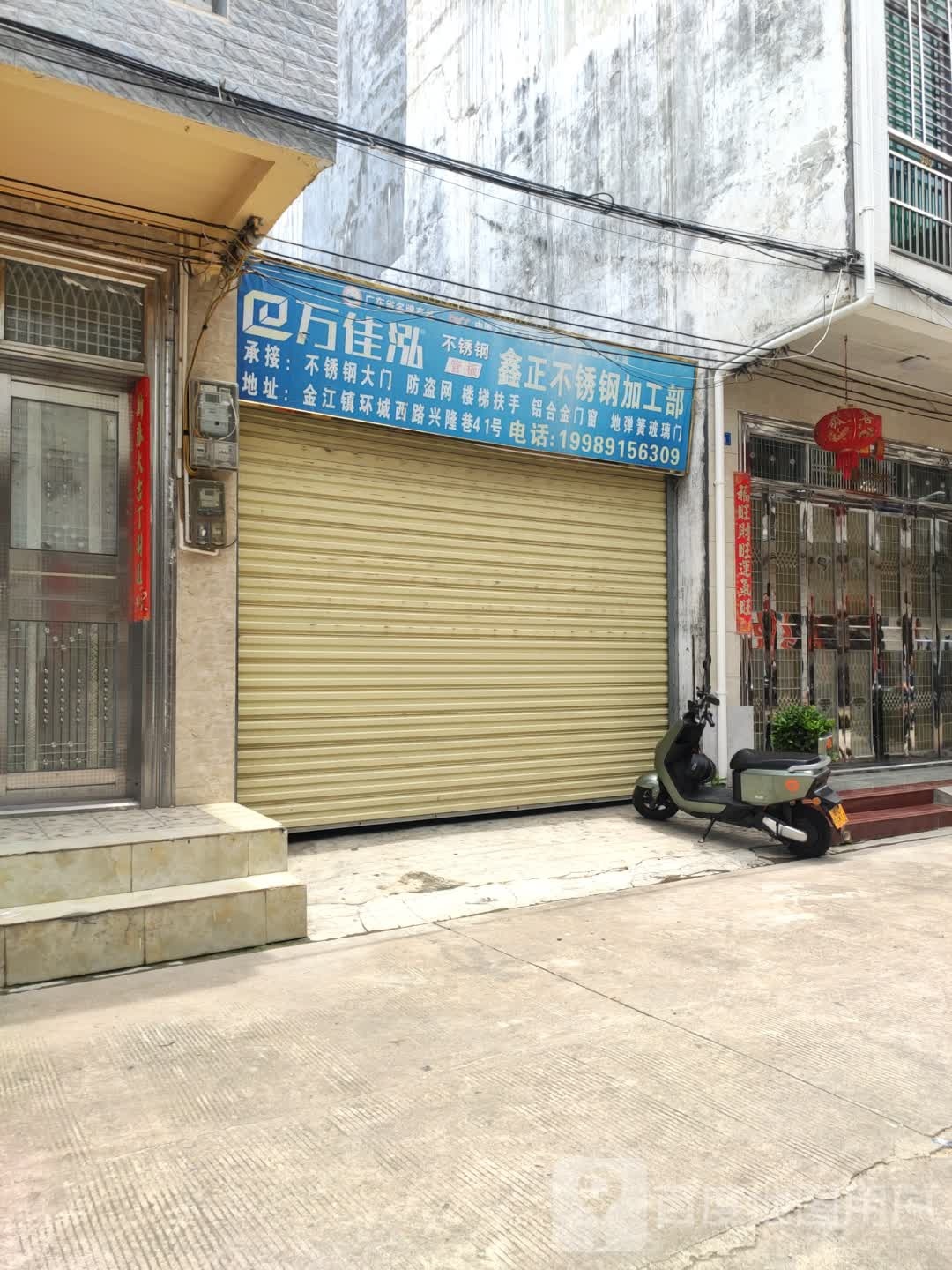 鑫正不锈钢加工店