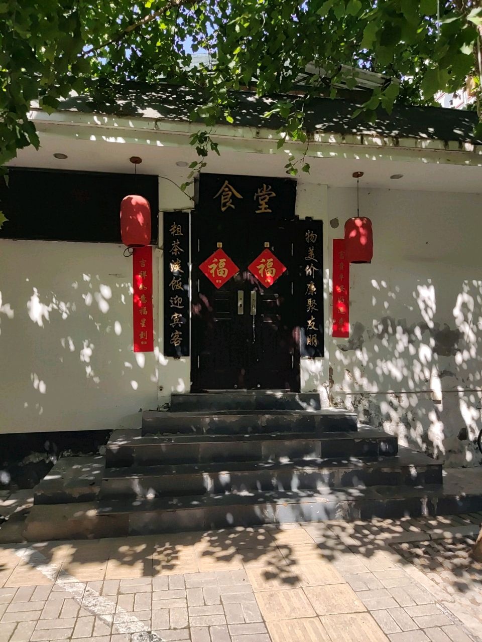 梅州蒋记3食堂