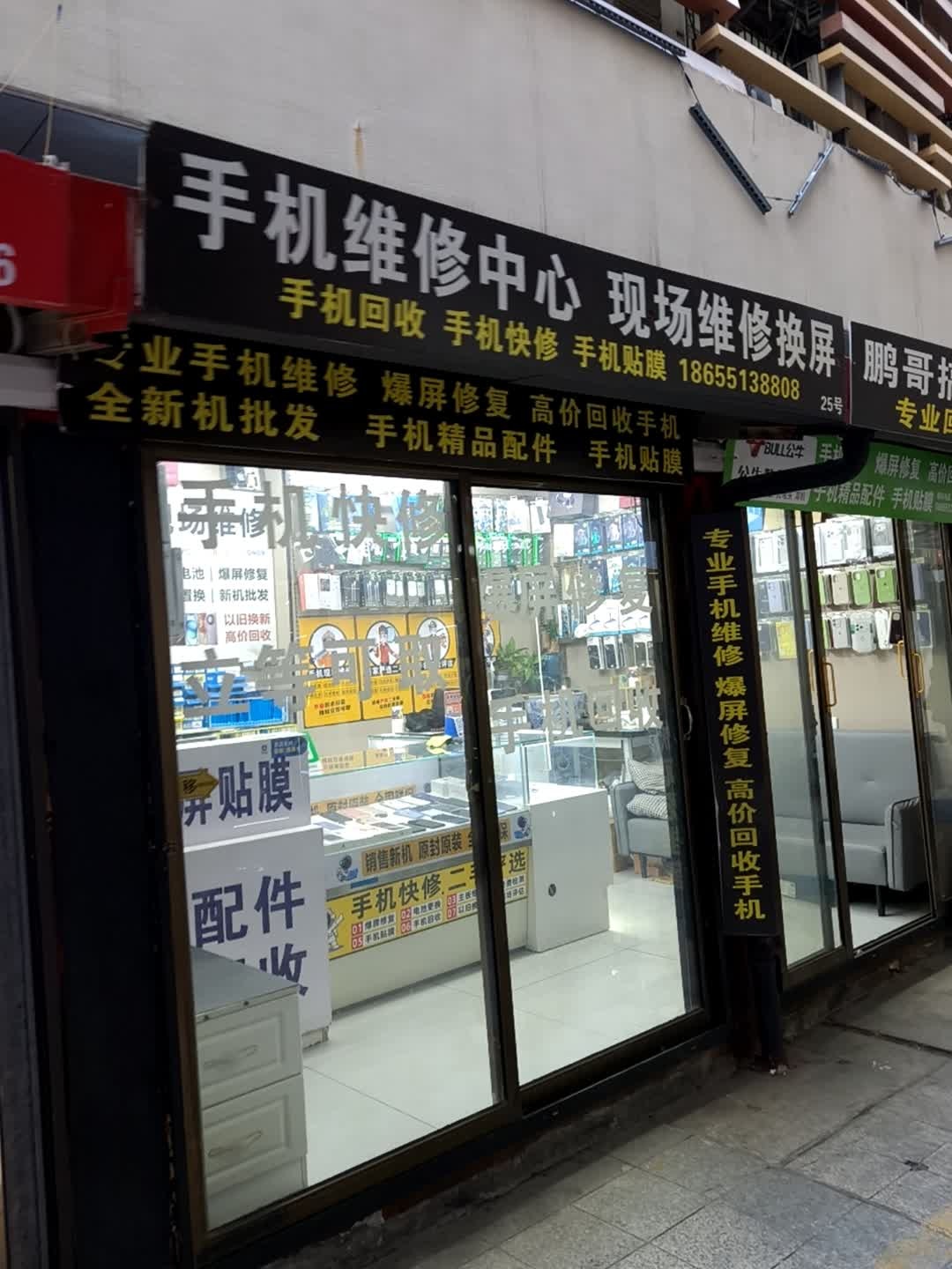 手机维修中心(新时代广场A座店)