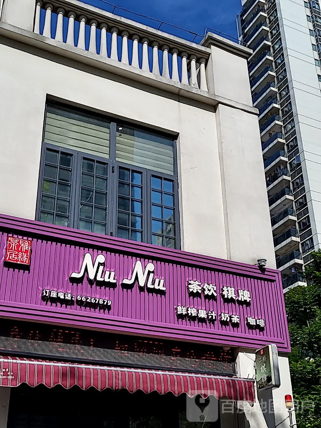 Niu Niu茶饮棋牌(金棕榈商业广场店)