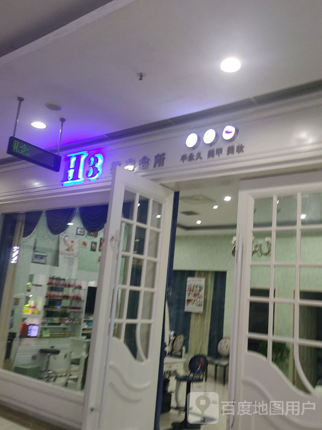 H3美甲稳住(新天地城市广场人民北路店)