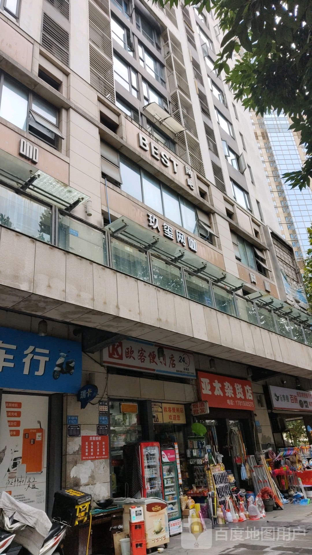 玖玺网吧(亚太店)