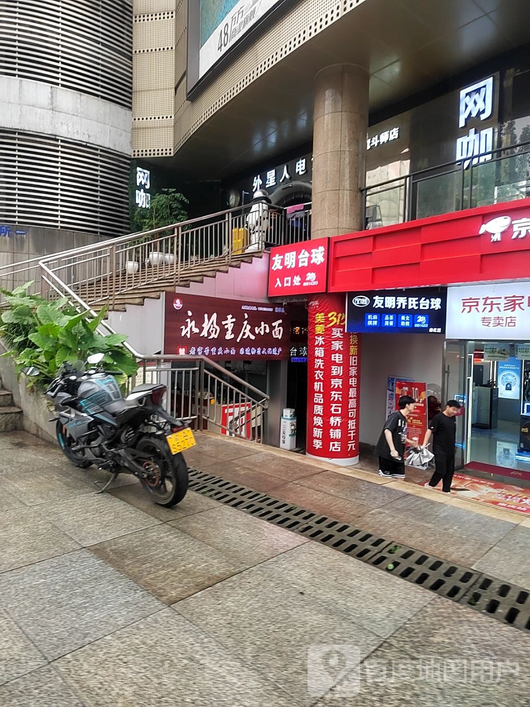 湘明旰友台球
