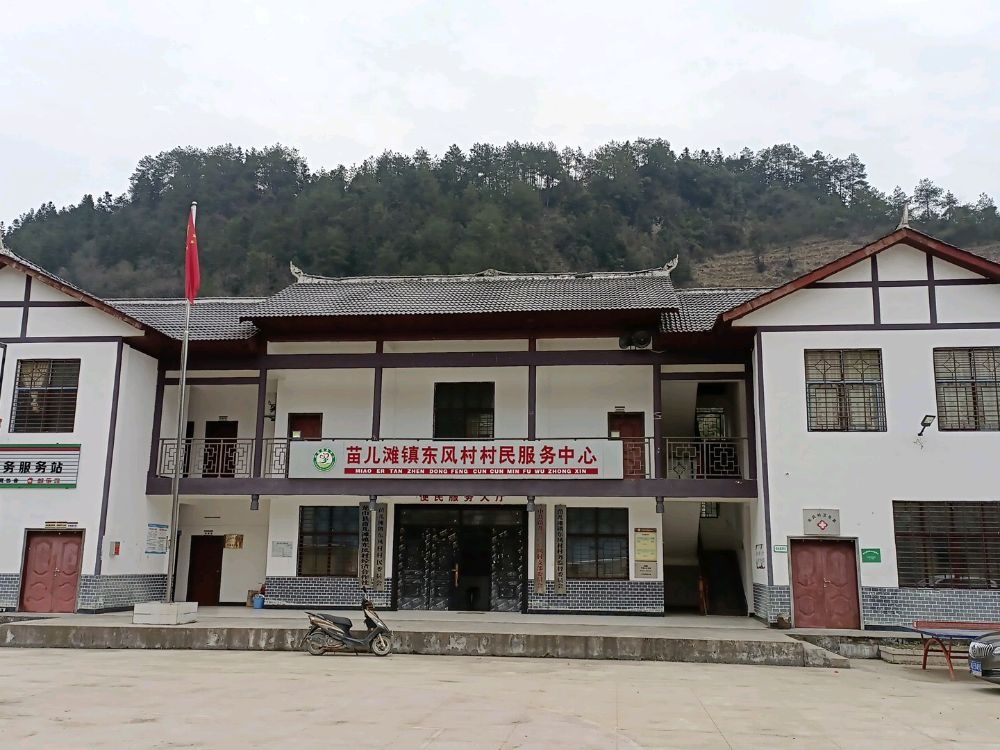 湖南省湘西土家族苗族自治州龙山县苗儿滩镇东风村退役军人服务站