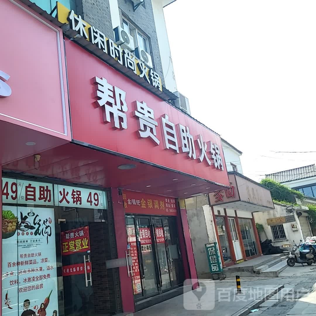 金银回收
