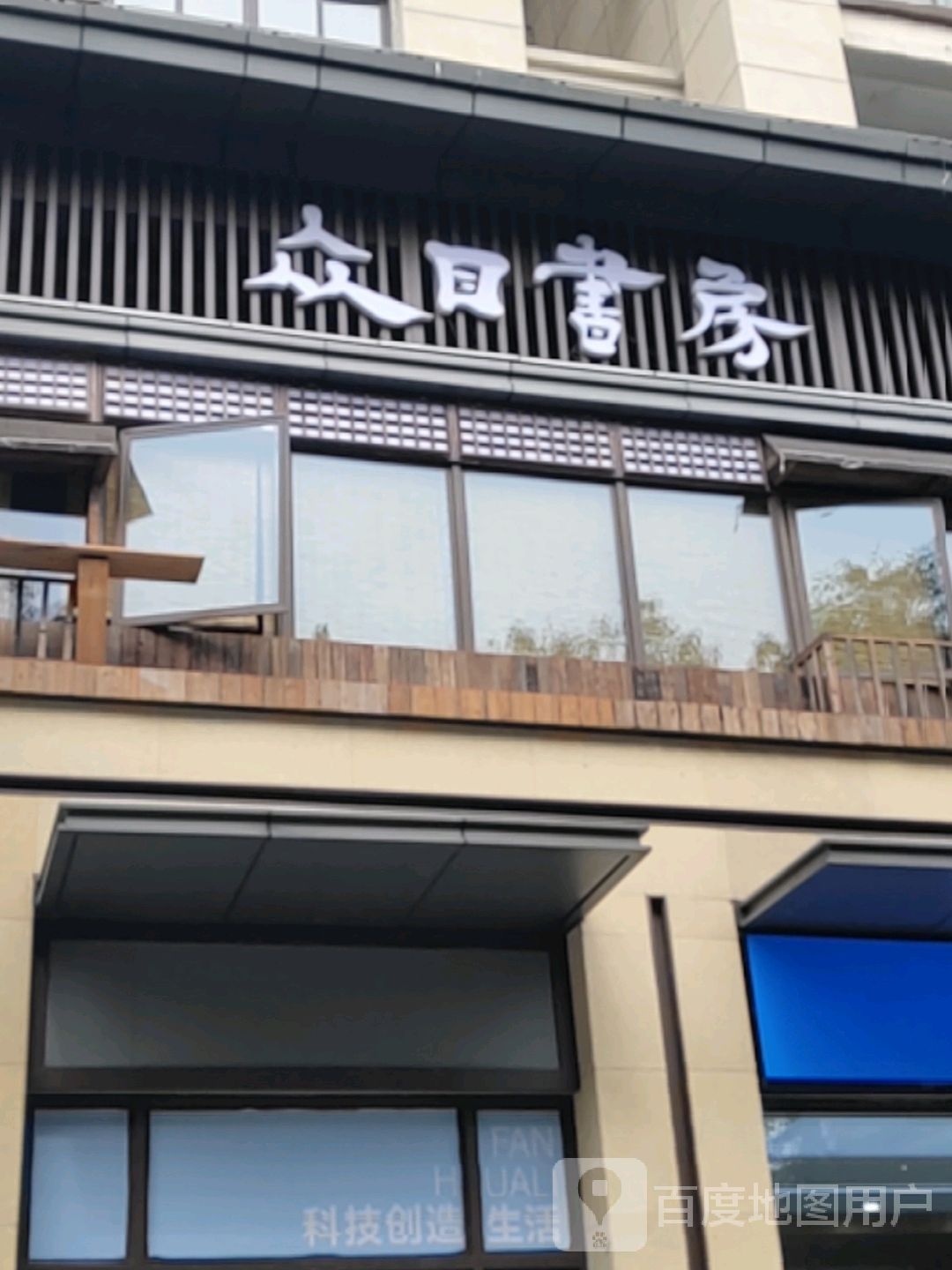 众目尚书房