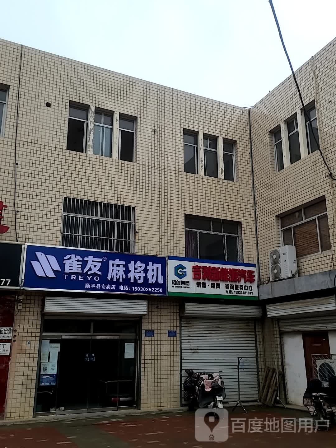 雀友麻将机