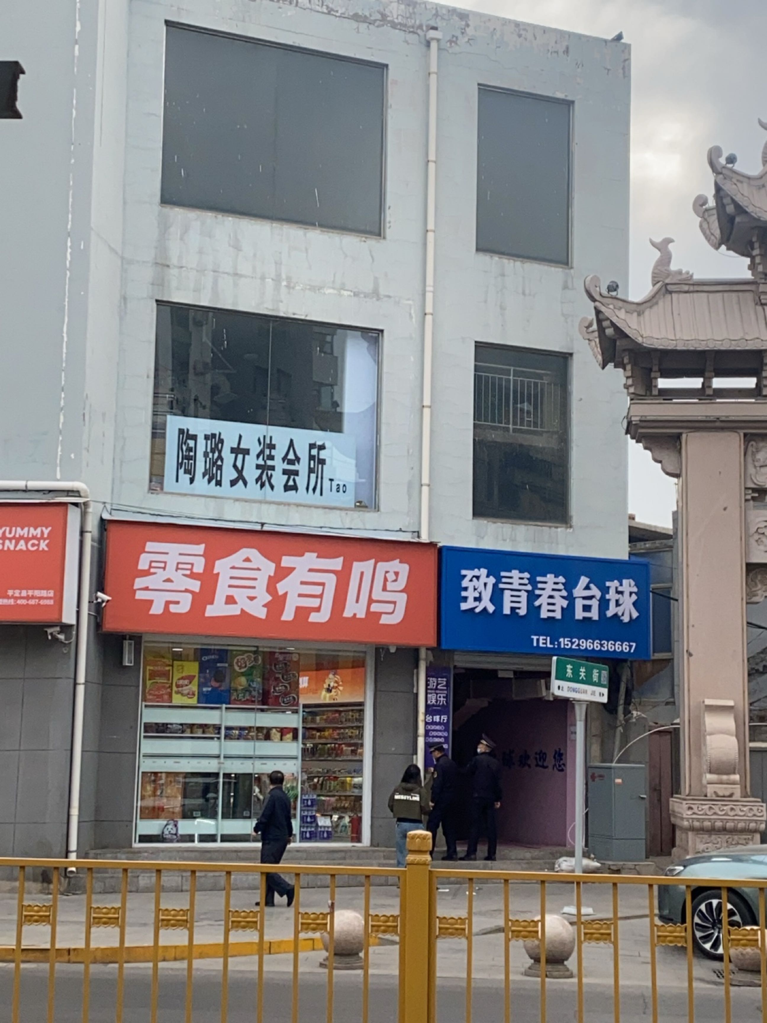 致青春台球