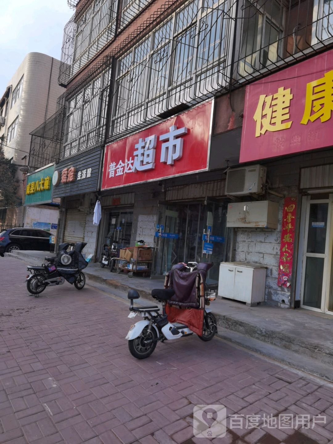 普金达超市(红桥·水岸店)