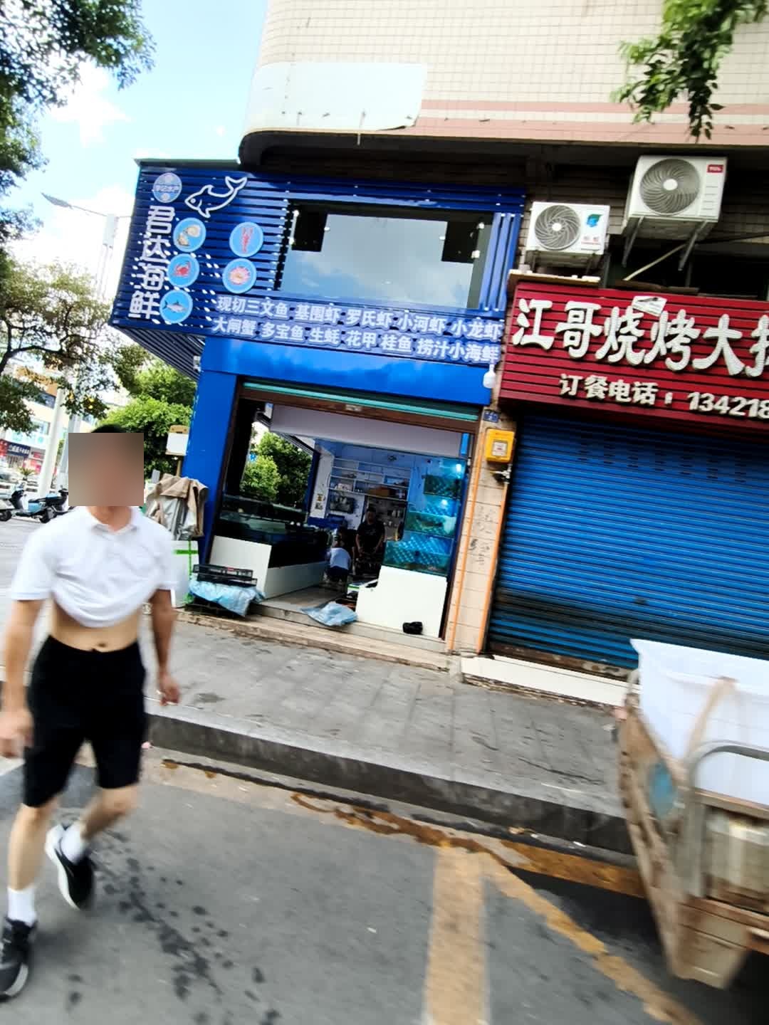 李记海鲜经营部