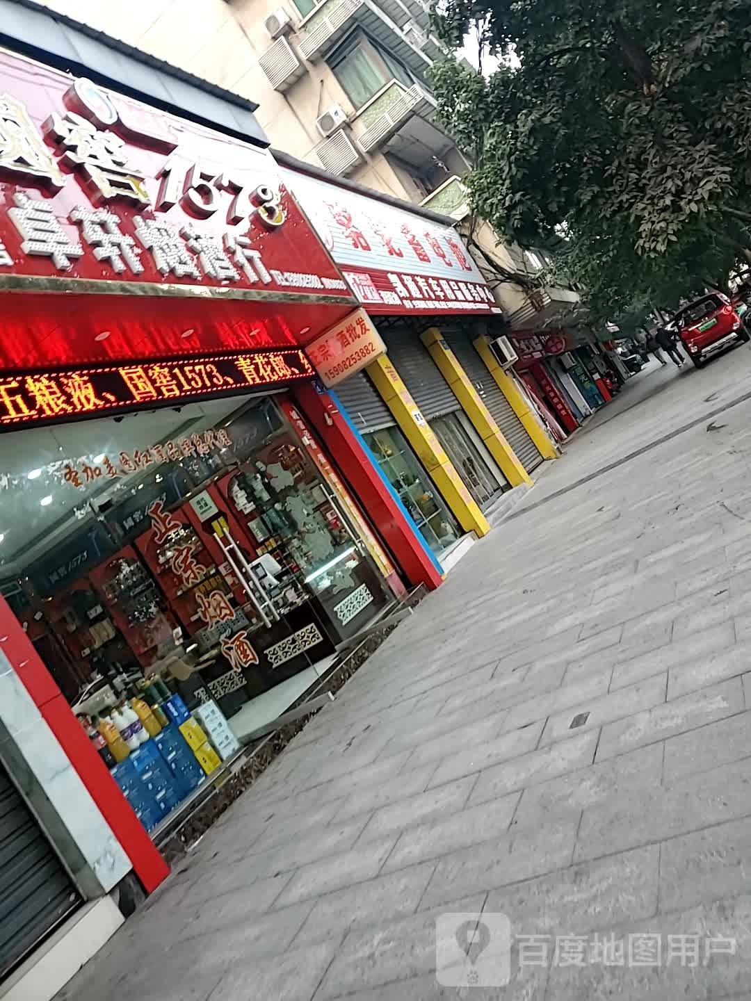 凯通汽车空郊装饰中心