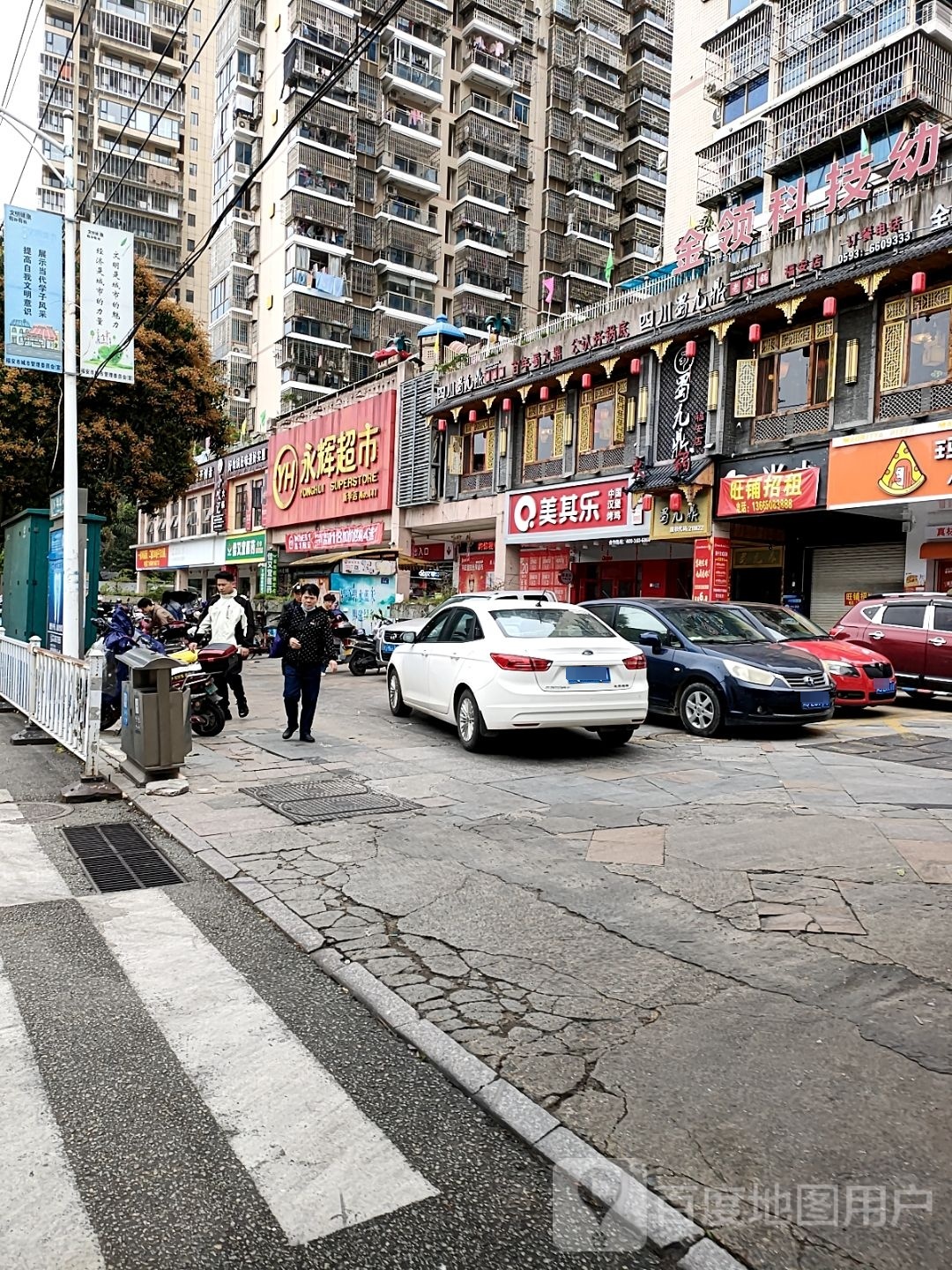 美其乐·中国汉堡(福安永辉店)